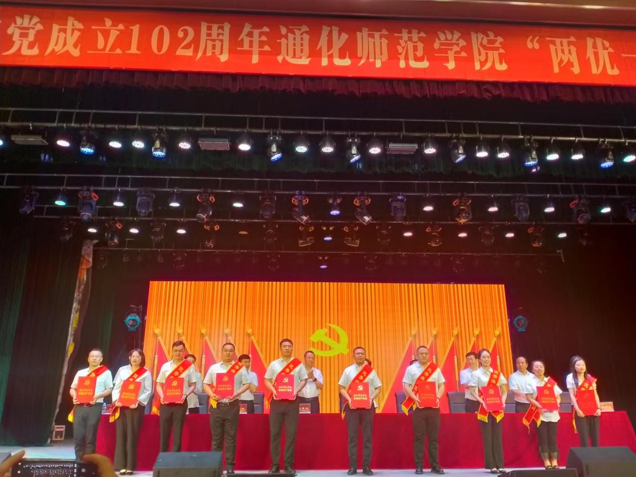 喜讯！化学学院集体和个人受到学校表彰