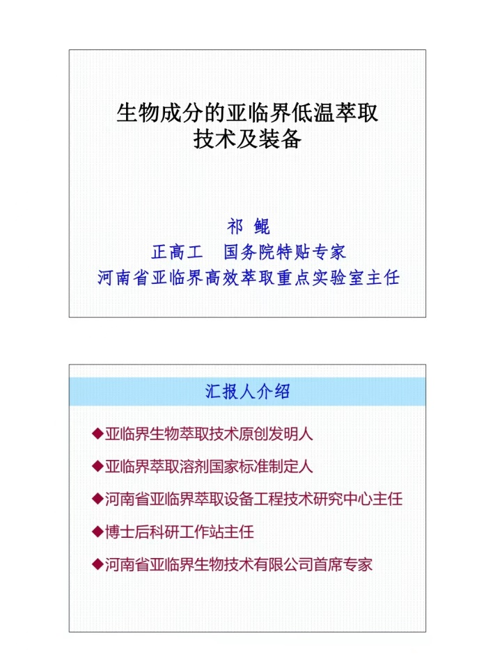 化学学院应化专业相关课程教师参加“2023精细化工、医药食品分离纯化技术与装备升级研讨会”在线培训