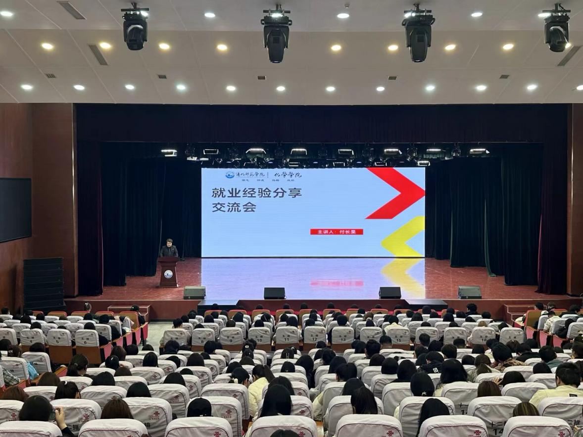 化学学院组织召开2025年“五星创建”经验交流会