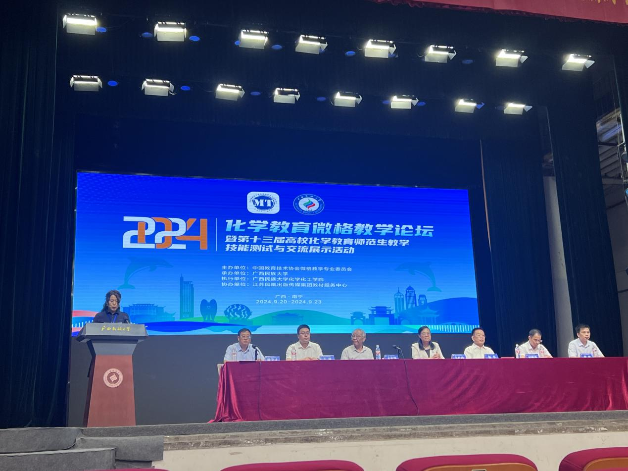 化学学院学生在化学教育微格教学论坛暨第十三届高校化学师范生教学技能大赛中喜获佳绩