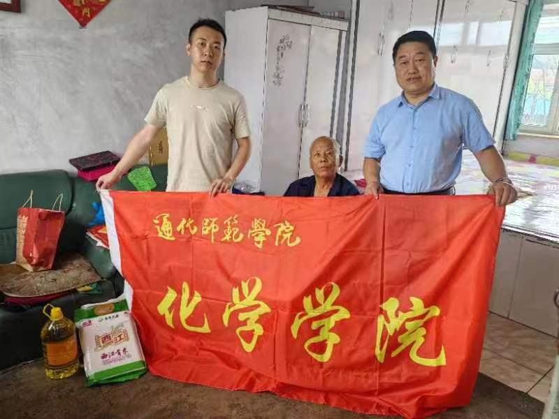 化学学院开展脱贫户走访慰问活动