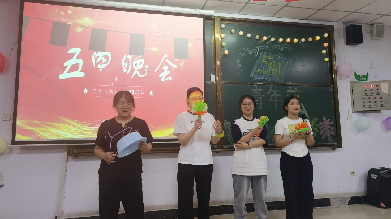 化学学院组织开展五四青年节主题晚会
