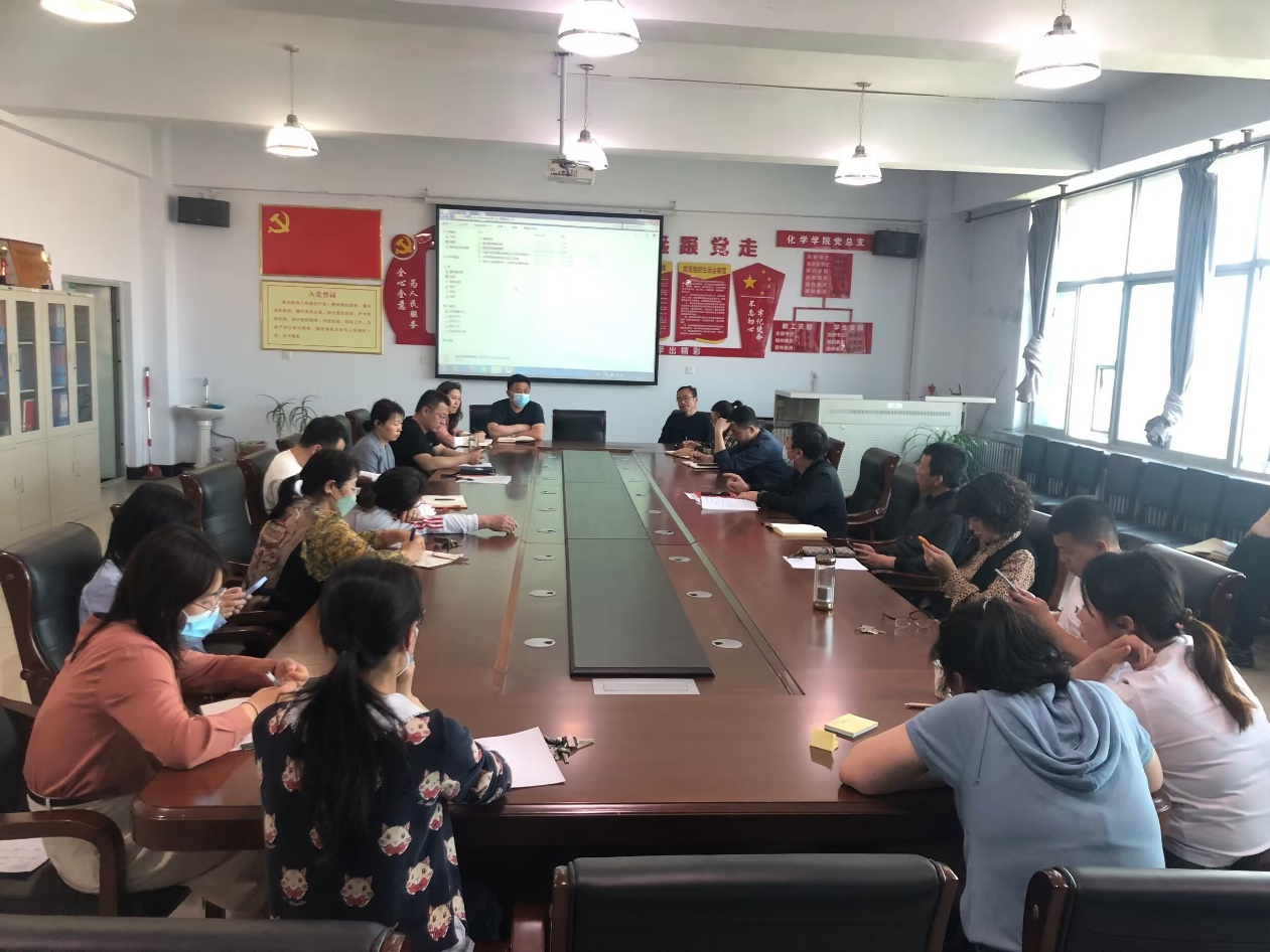 化学学院召开“课程思政与课堂教学”研讨会