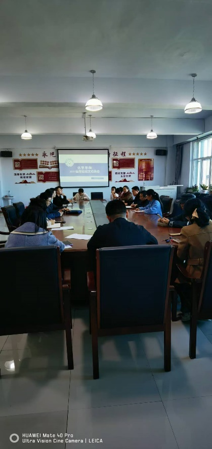 化学学院召开2025届毕业论文工作动员会