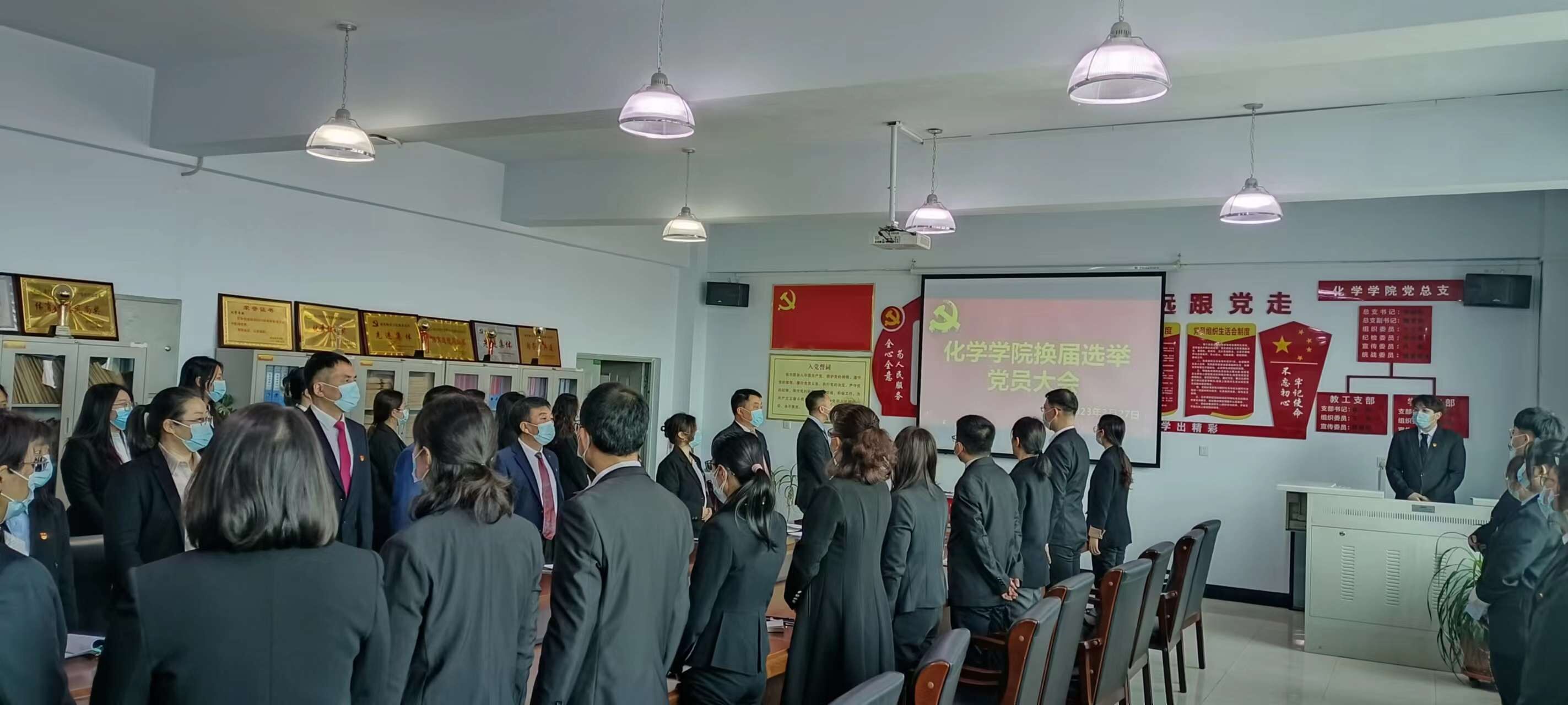 化学学院召开换届选举党员大会