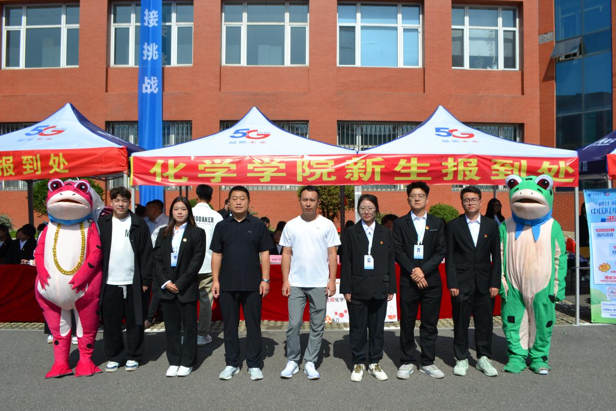 化学学院2023年迎新工作圆满完成