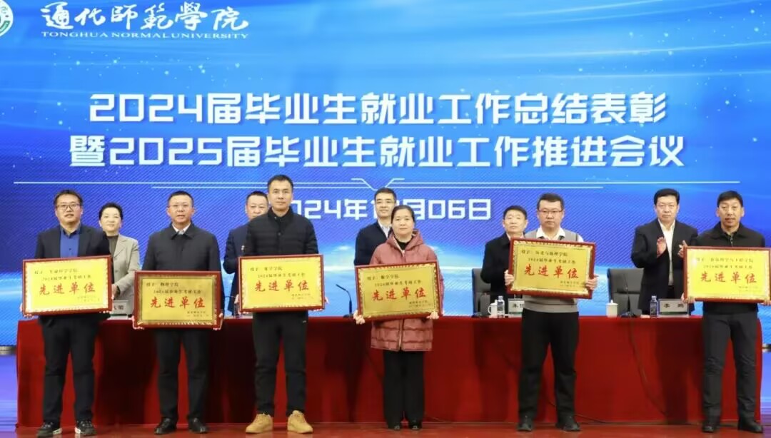 喜报