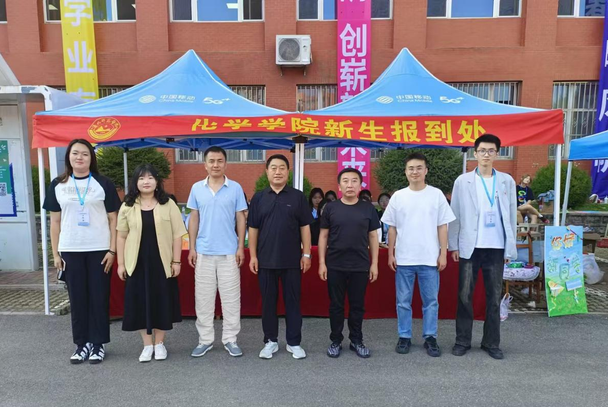 化学学院2024年迎新工作圆满完成