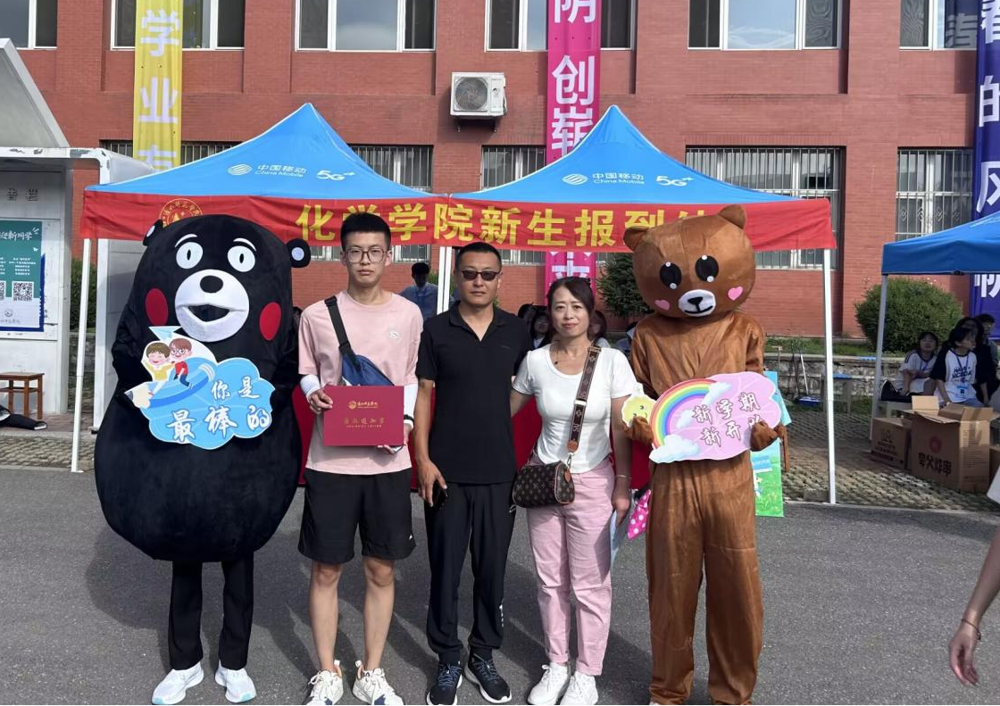 化学学院2024年迎新工作圆满完成