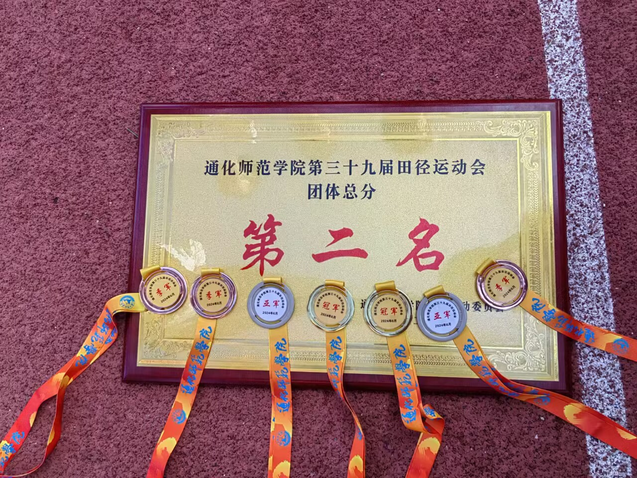 喜报