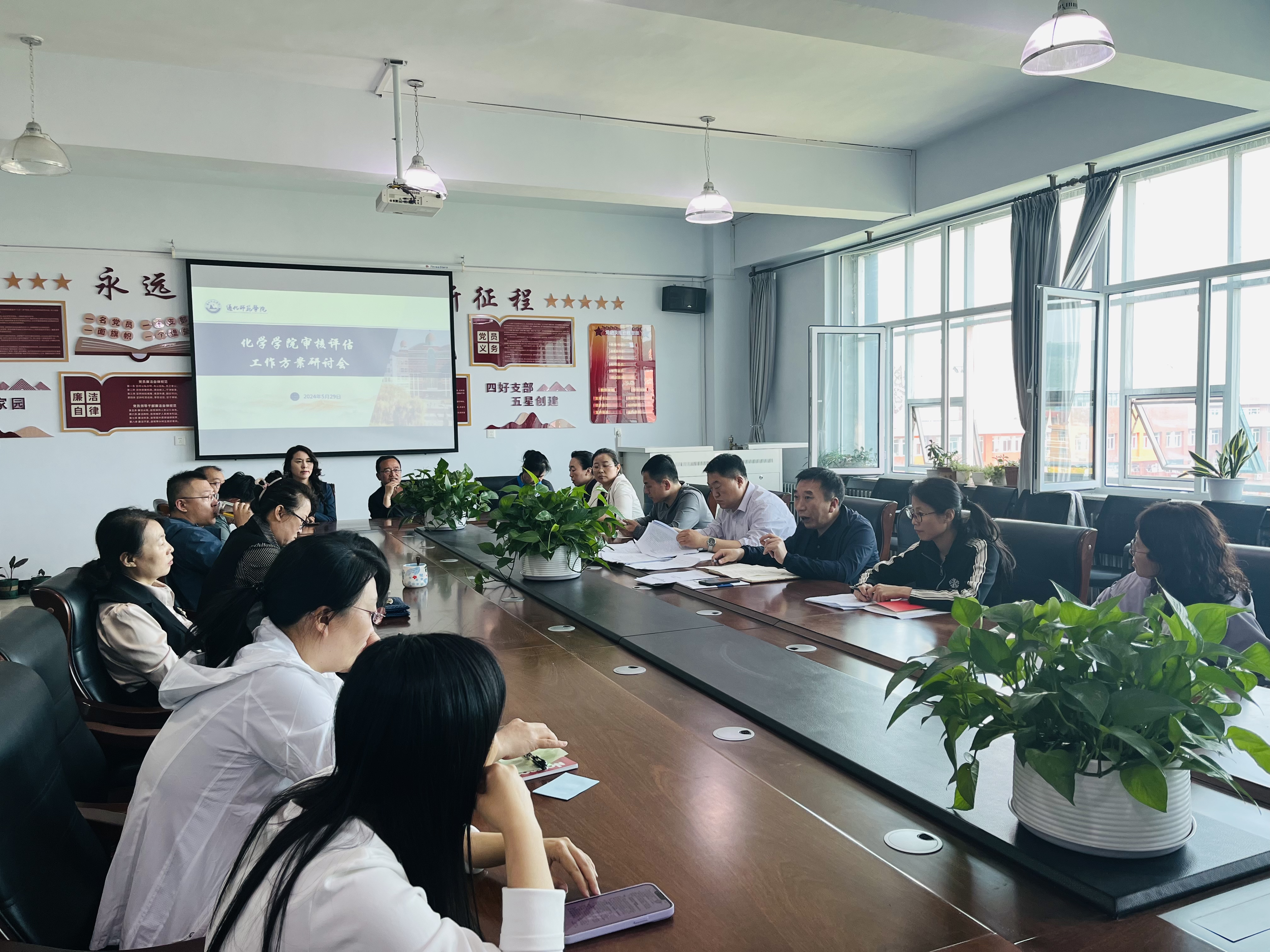 化学学院召开审核评估工作方案研讨会